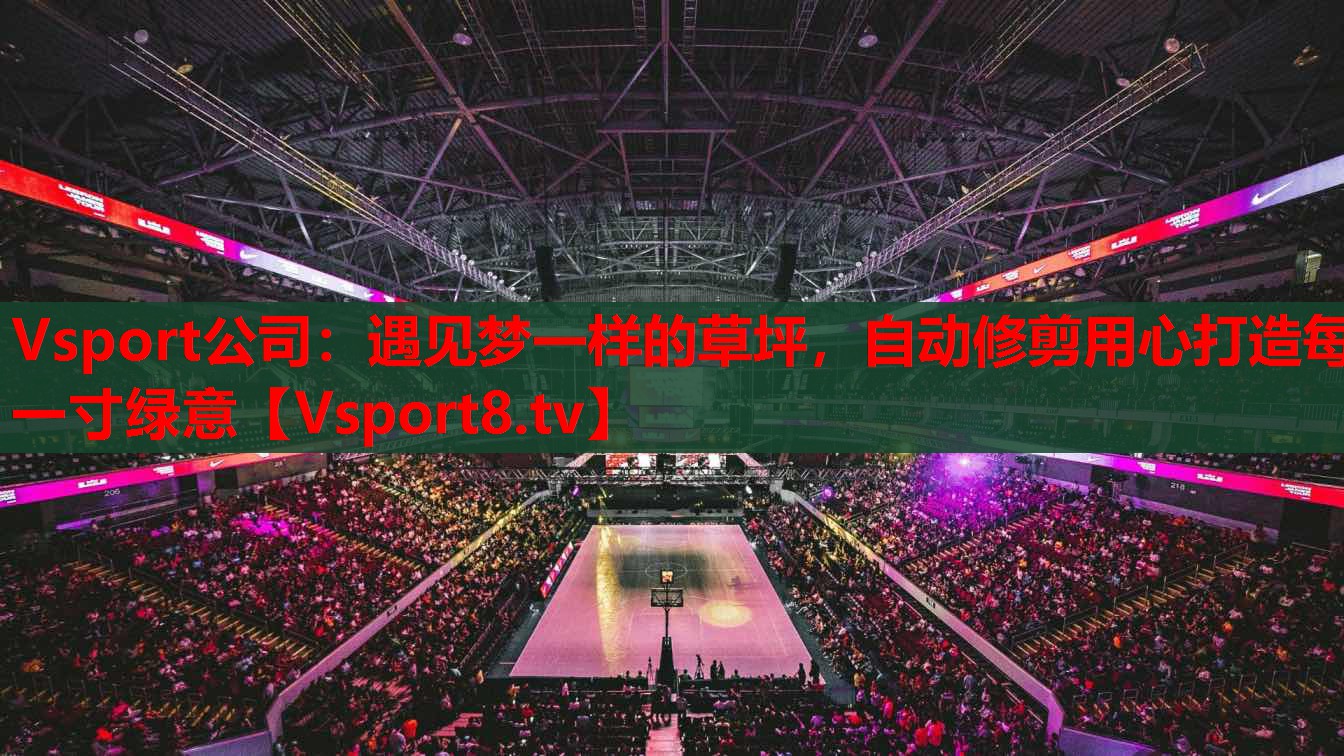 遇見夢一樣的草坪，自動修剪用心打造每一寸綠意